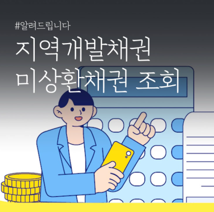 농협 신한은행 자동차 채권 미환급금 조회 앱 화면