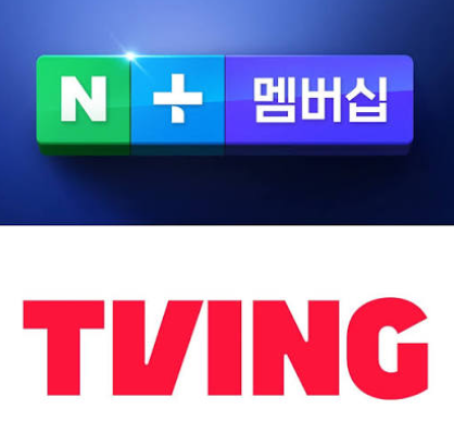 우측 설정 Alt 텍스트: 네이버플러스 멤버십 티빙 무료 시청 혜택
