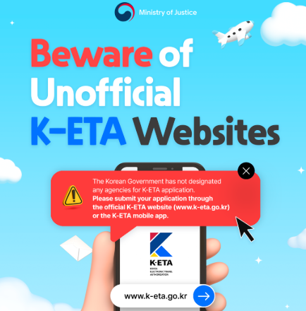 K-ETA 공식 홈페이지 메인 화면 스크린샷