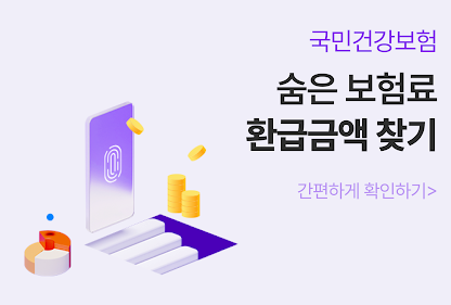  'The건강보험' 