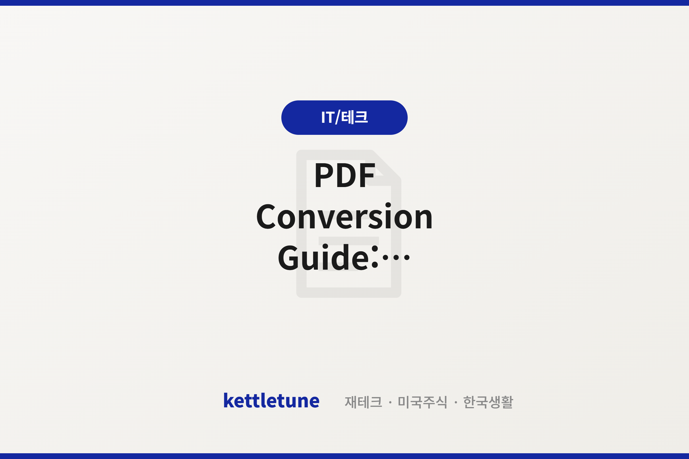PDF Conversion Guide: Convert PDF to JPG, Word, Excel, and PowerPoint (and Back)