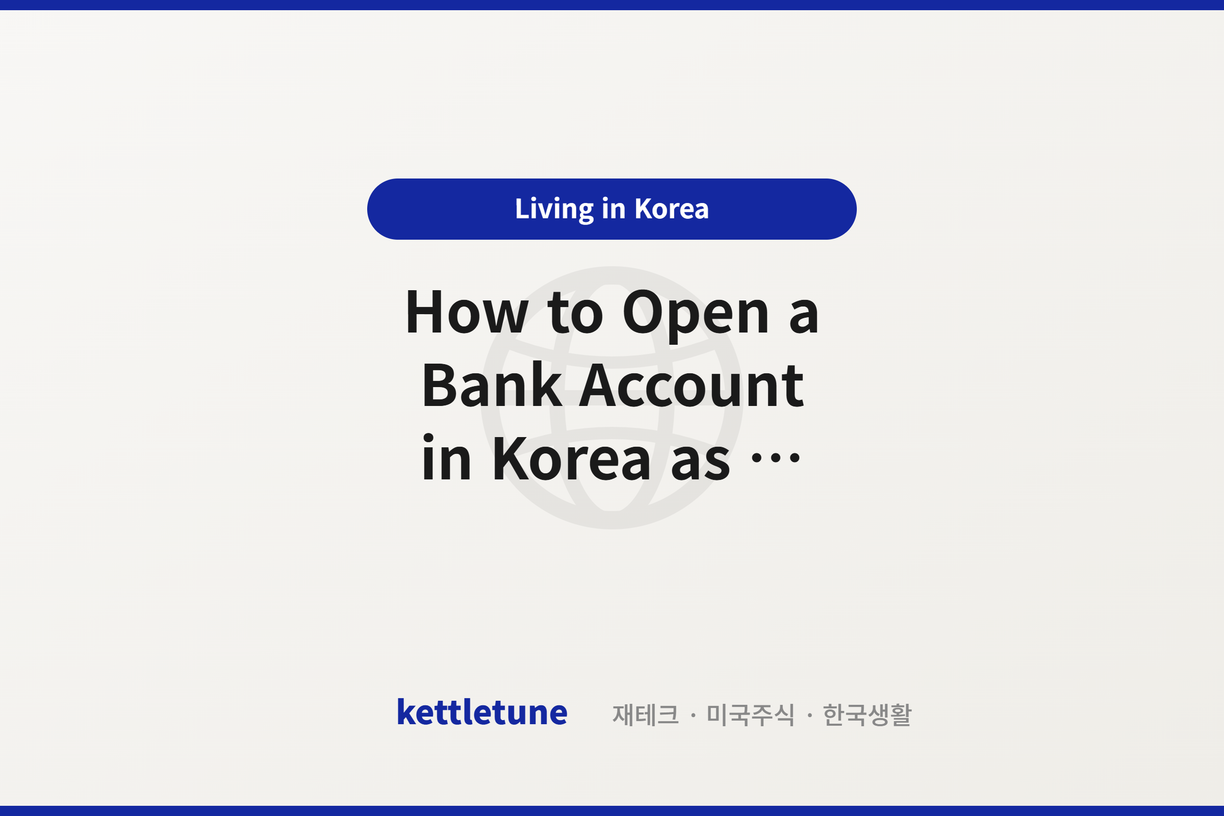 How to Open a Bank Account in Korea as a Foreigner (2026 Guide)