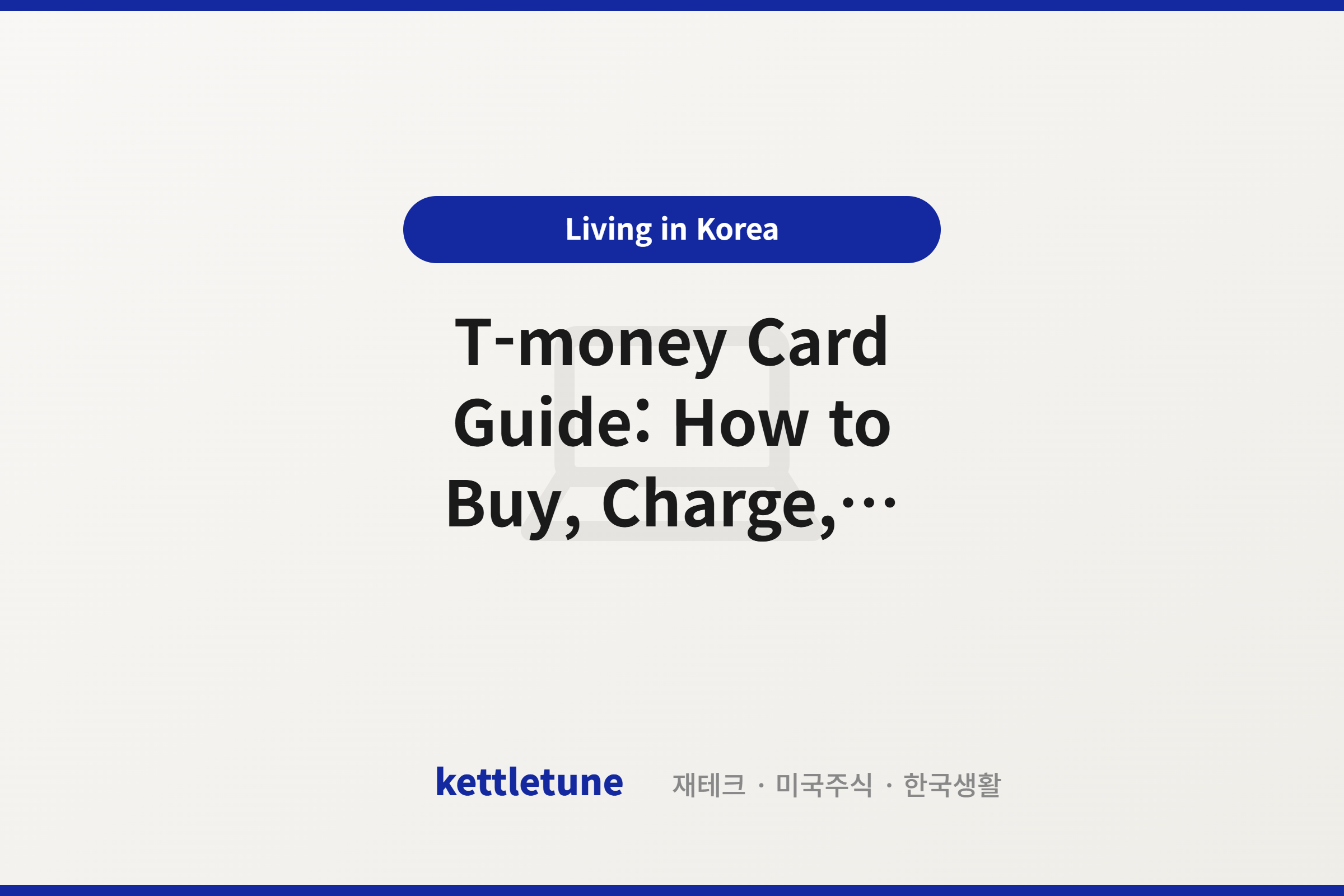 T-money Card Guide: How to Buy, Charge, and Use It in Korea (2026)