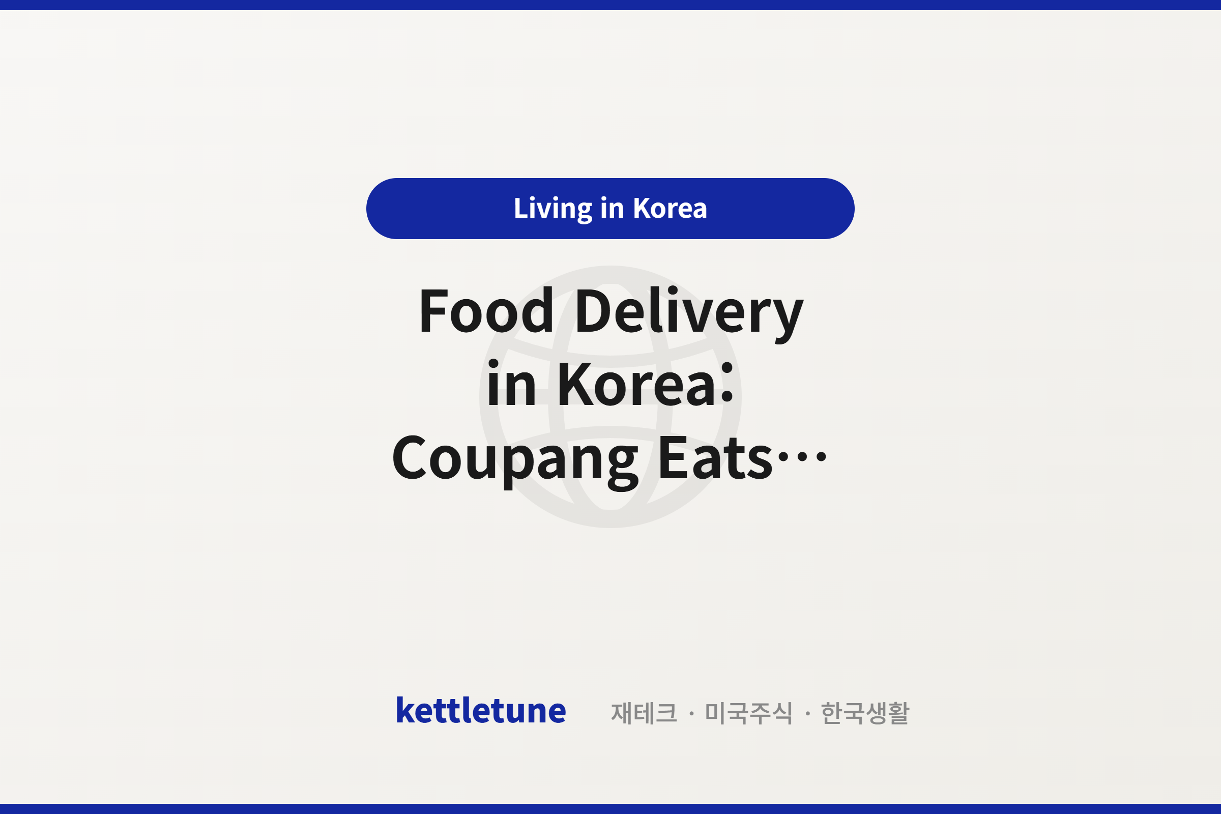 Food Delivery in Korea: Coupang Eats vs Baemin vs Shuttle for Foreigners (2026)