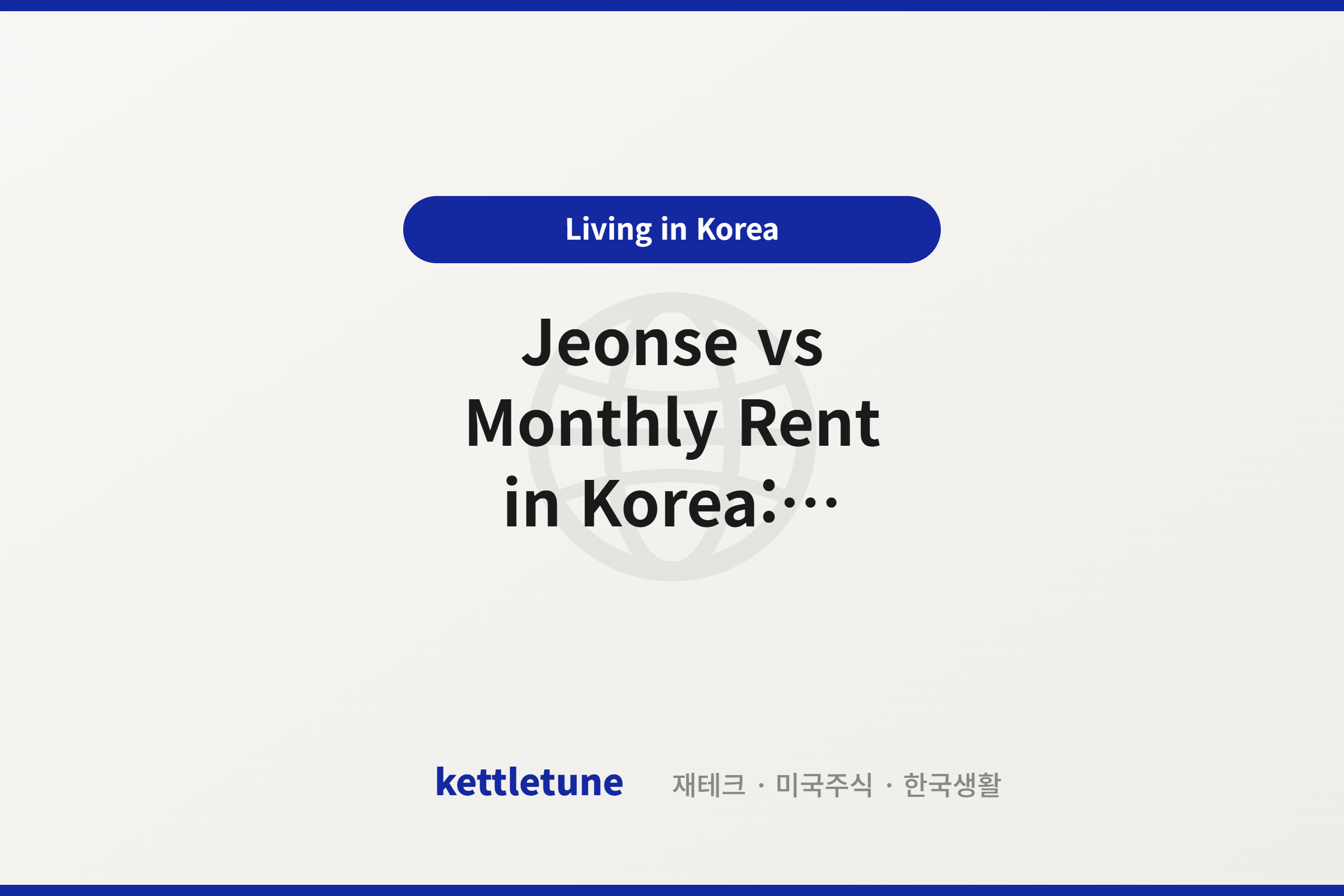Jeonse vs Monthly Rent in Korea: Complete Housing Guide for Foreigners (2026)